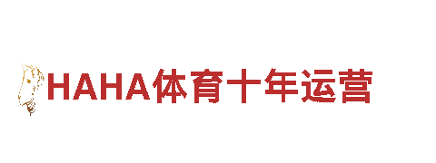 HAHA体育十年运营电动车-高品质绿色出行选择
